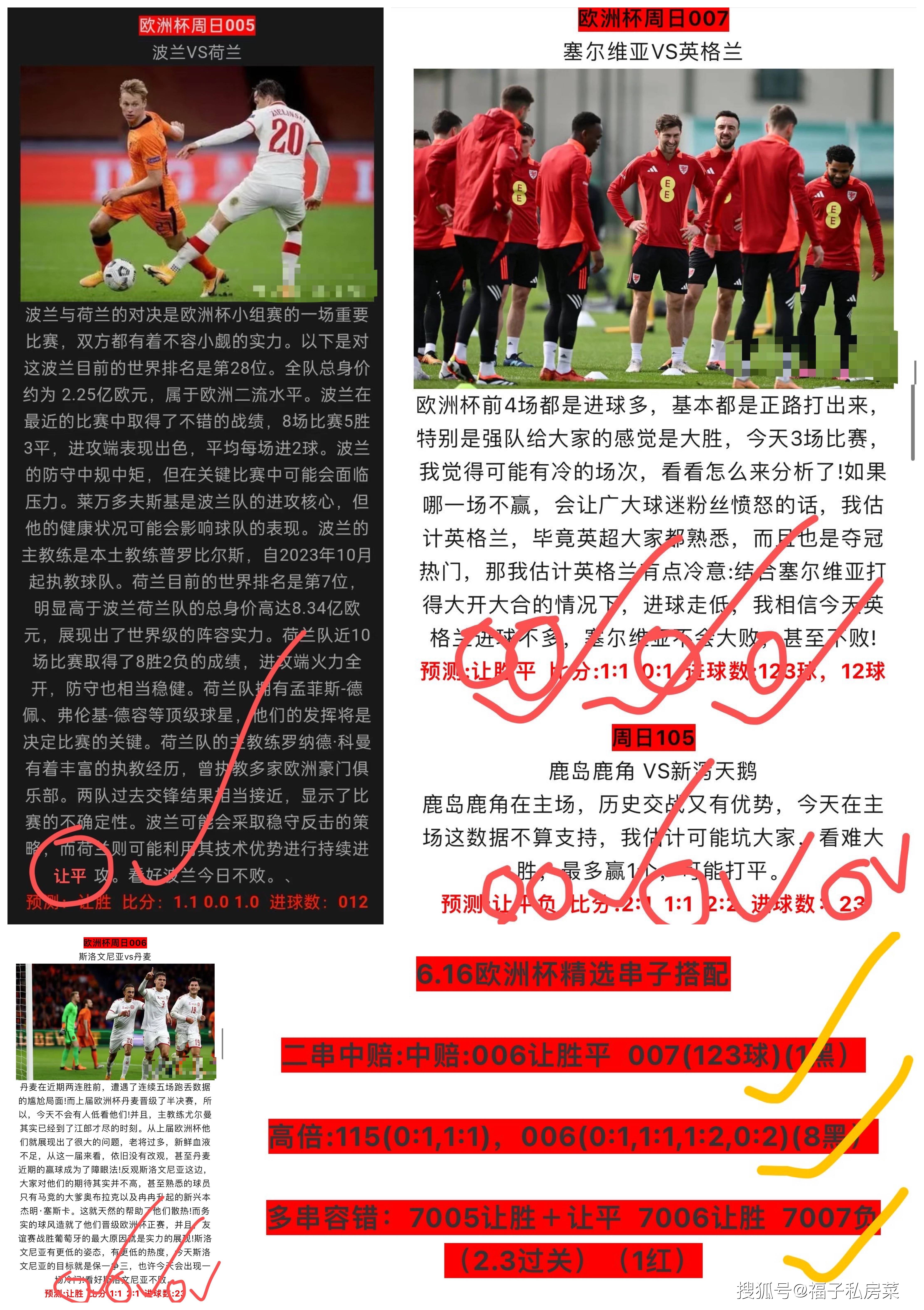 欧洲杯比分悬殊对决，实力对比一目了然