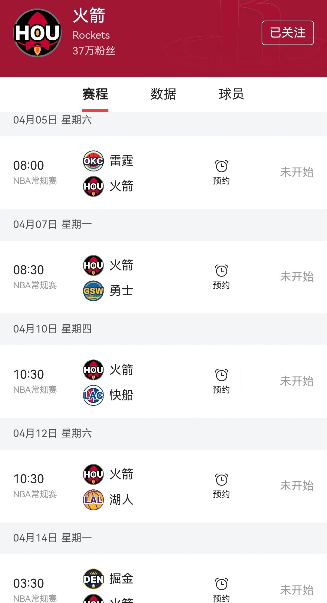 世俱杯直播-火箭队全队发挥稳健，战胜实力挑战者