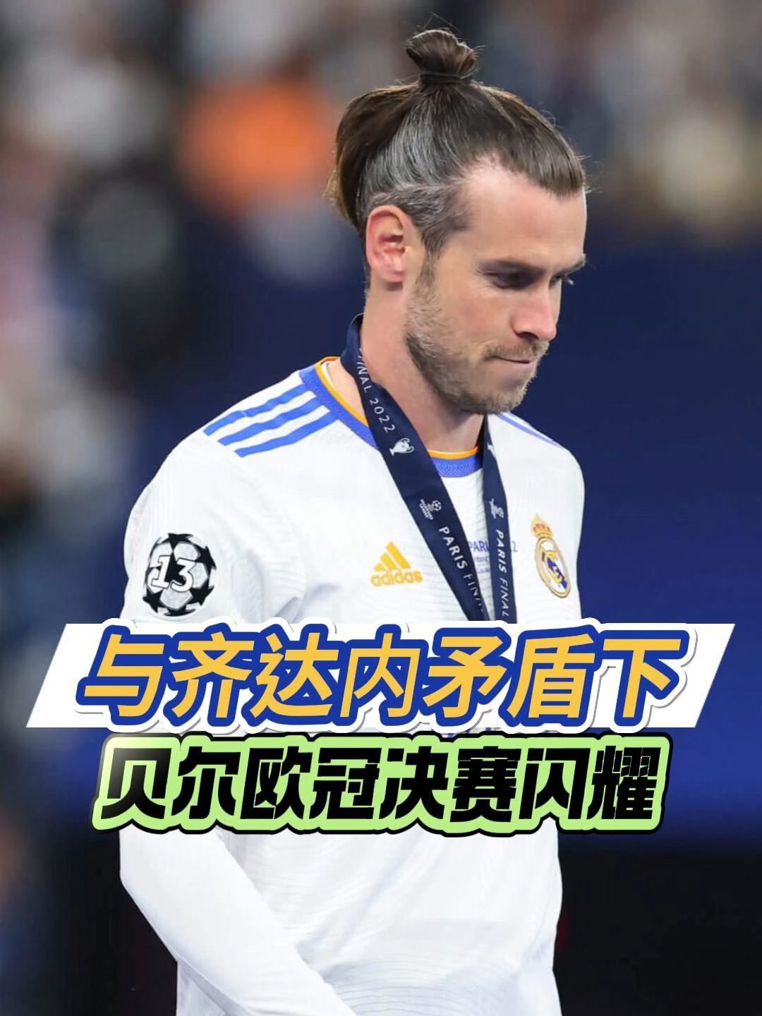 女排世俱杯官网-齐达内率皇马击败拜仁，晋级欧冠决赛！