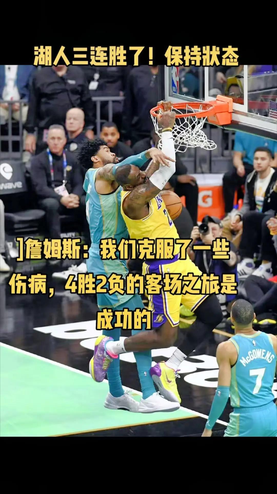 2025世俱杯直播-詹姆斯领衔湖人击败尼克斯，迎来三连胜的简单介绍