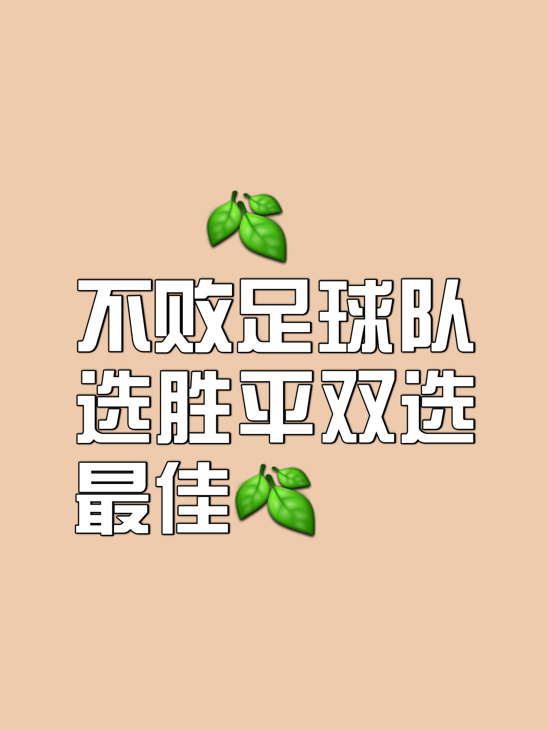欧足联官网-关于球队以团结拼搏，共赢取胜！的信息