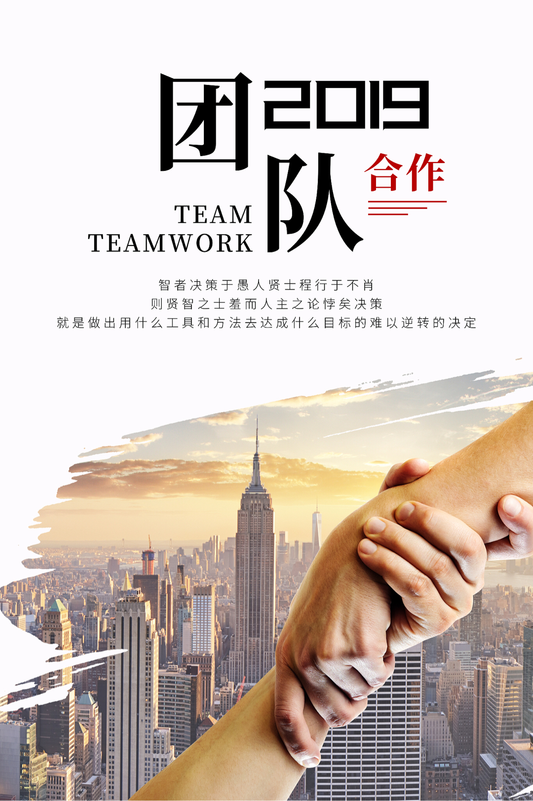 关于球队以团结拼搏，共赢取胜！的信息